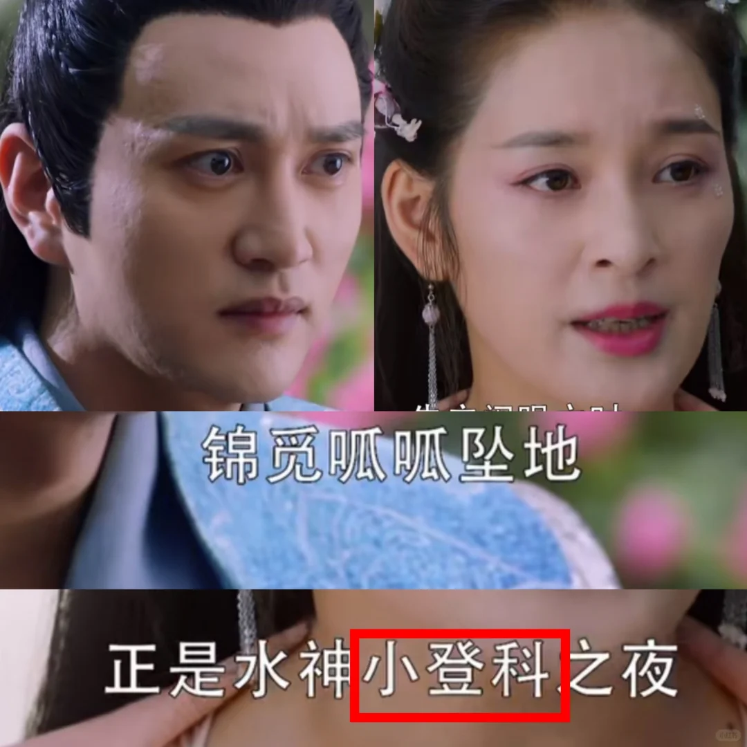 “登科”怎么会有大小之分呢？
