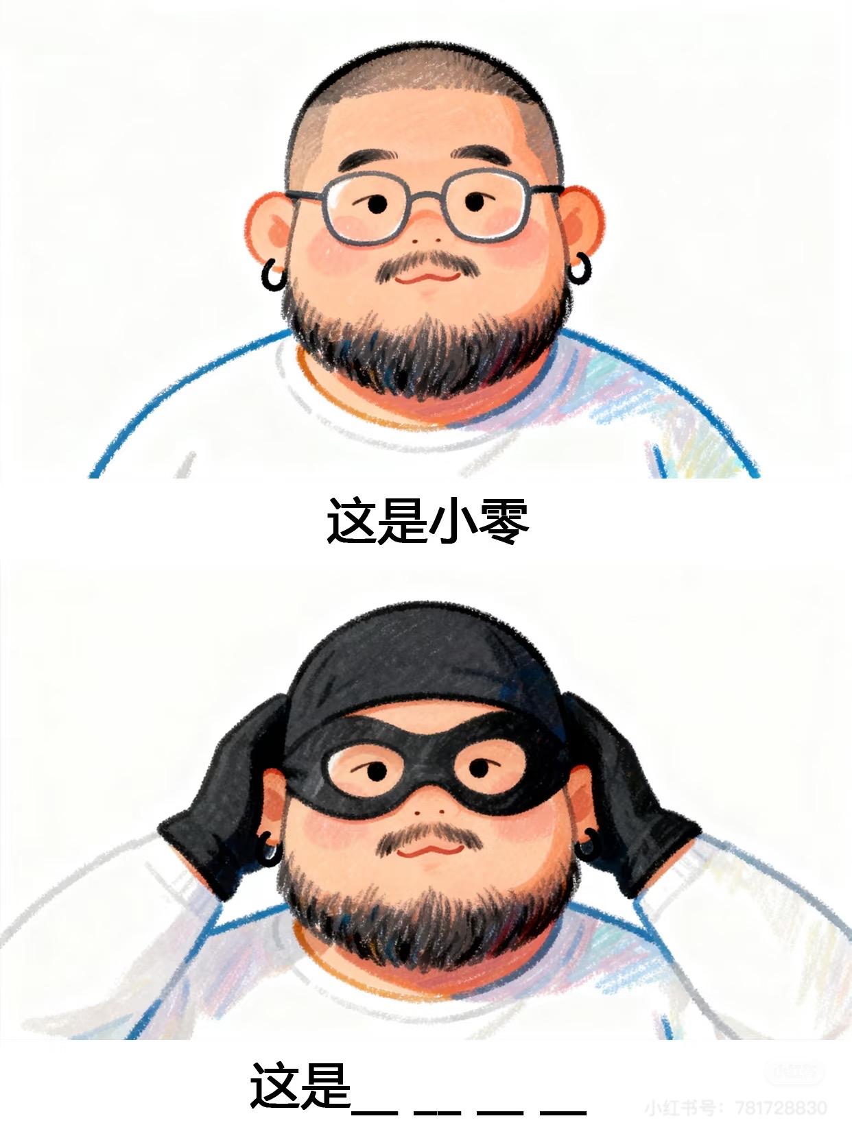 你能猜出这个超级难的成语梗吗？