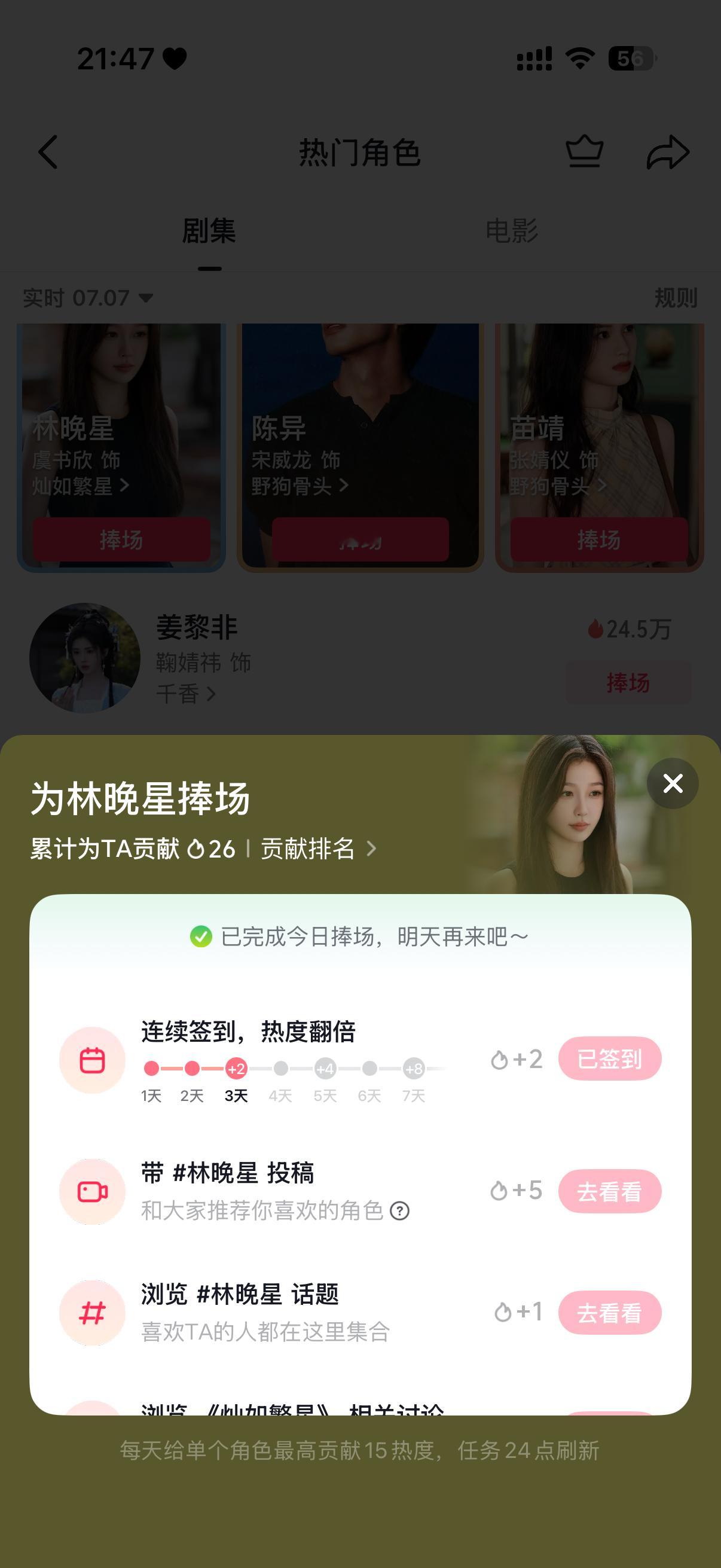 7.7打卡 评论一直pf  专栏 · 鱼头欣欣📚🍊