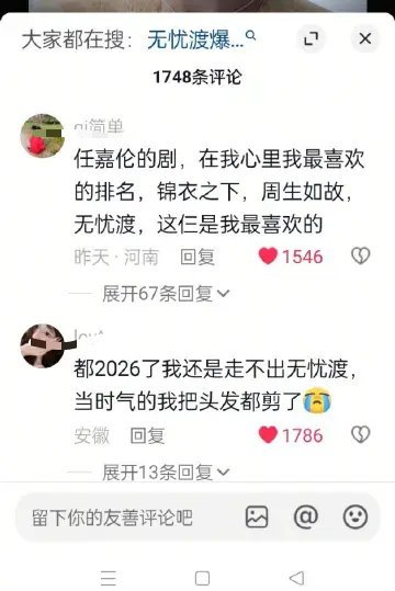 无忧渡 我们无忧渡真的实火啊，看看现在的预制菜毫无讨论度，再看看无忧渡的讨论度?