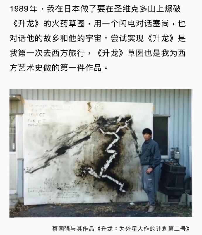蔡国强之流必须严惩！

看那猖狂的言辞，说什么实现从小的艺术梦想。试问，谁给你的