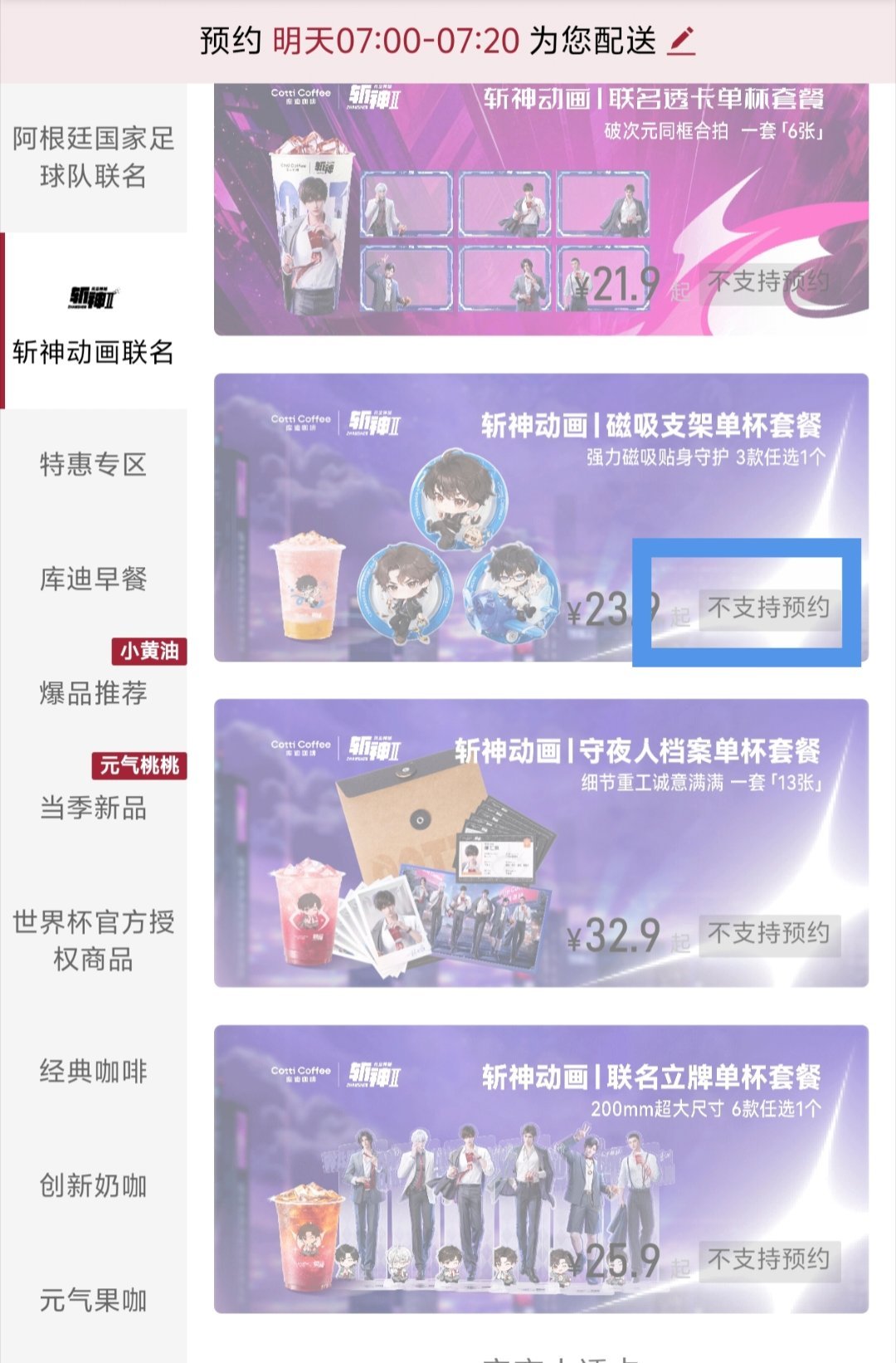 不支持预约。。。好冰冷的文字 