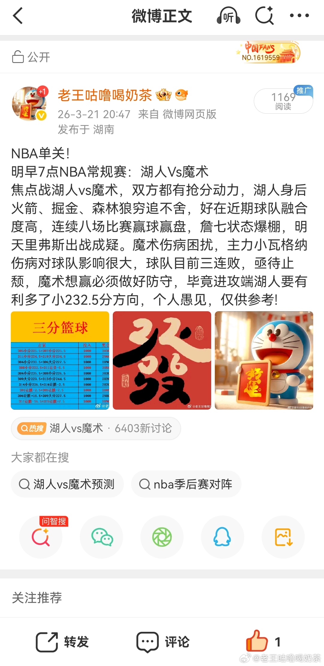 NBA篮球双双拿下！ 