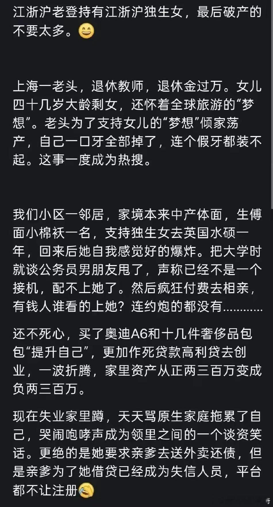 现在社会的行情是养儿防老，养女破产，希望这个帖子里说的都是一些极端情况，不是普遍