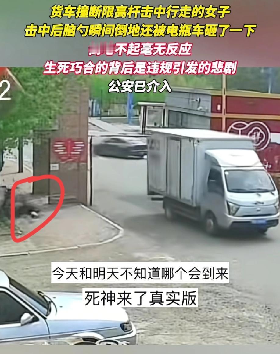 人在路上走，祸从天上来，这找谁说理去！
5月13日下午1点半，黑龙江黑河北安市铁