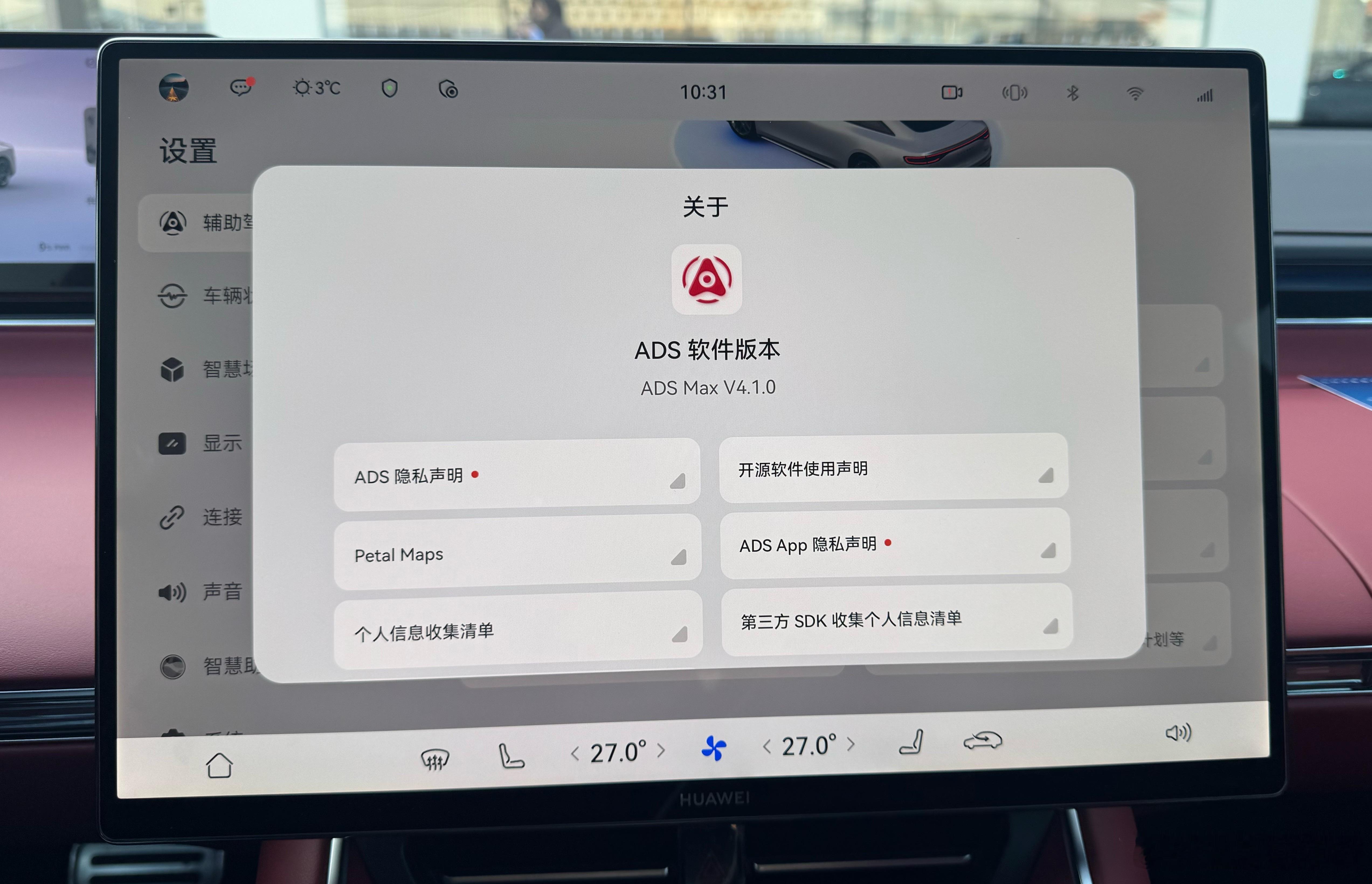 最近疯狂试辅助驾驶，昨天跑了下华为ADS4.1和吉利千里浩瀚H5，越来越印证我对