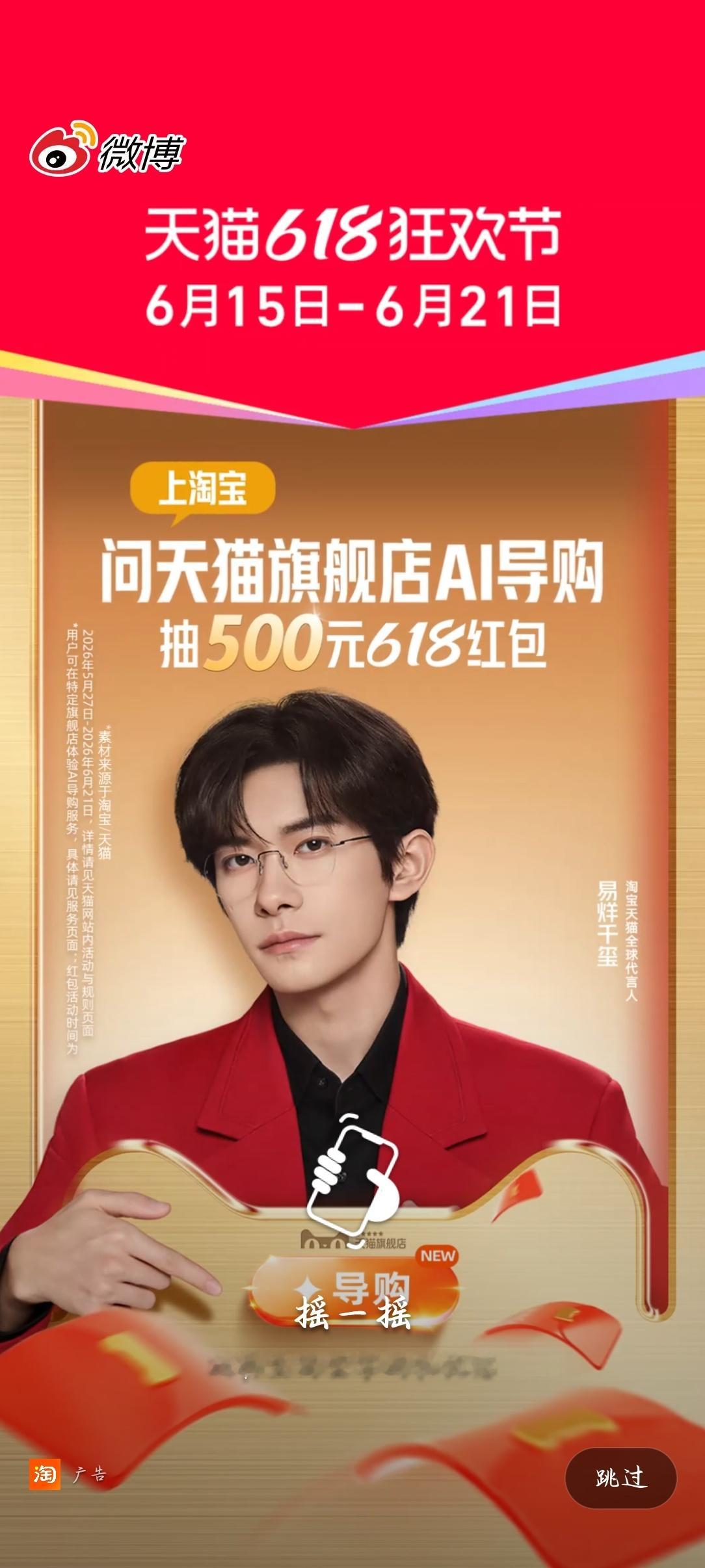 天猫你真是知道易烊千玺哪张最适合做开屏 
