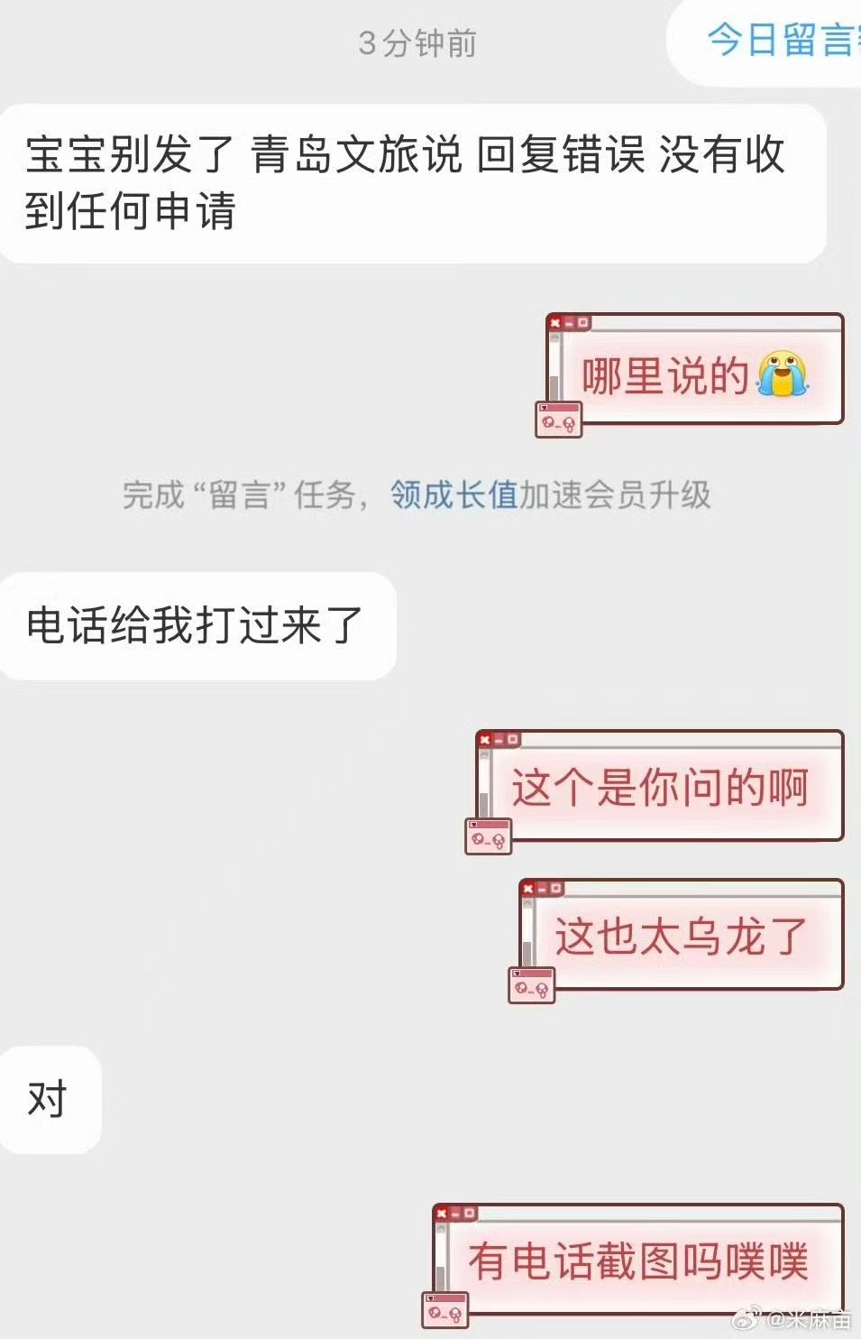 青岛文旅辟谣时代少年团演唱会青岛辟谣时代少年团演唱会 大乌龙！ 