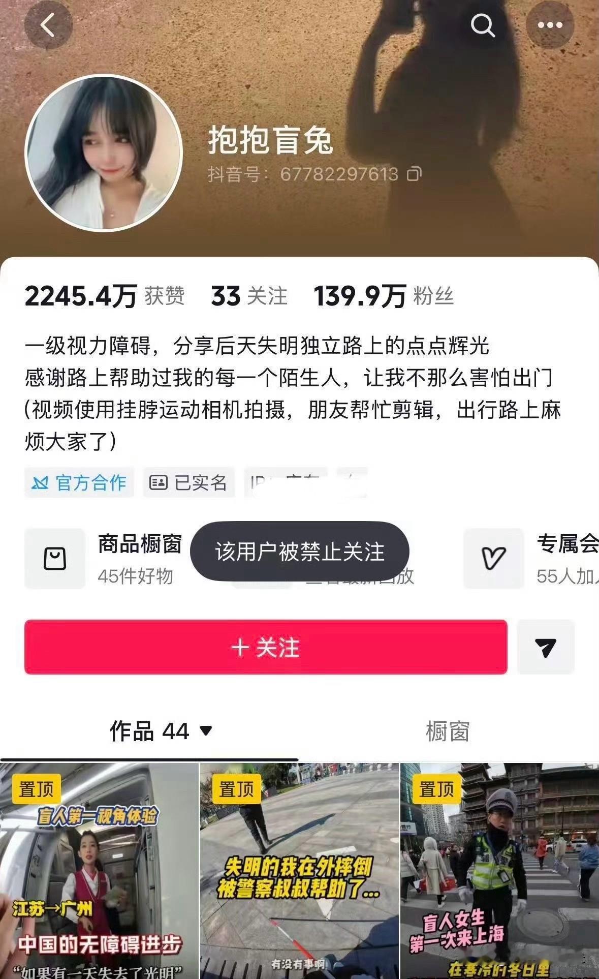 摆拍盲道被撞女生系百万粉丝网红

盲道摆拍的网红自称三年前患病成一级视障，如今直