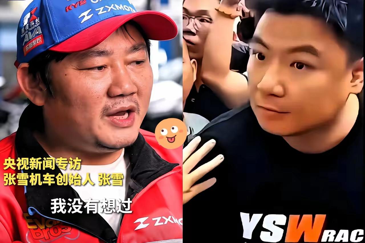 王某放狠话，央媒直接打脸[捂脸]
两年前王某公开威胁，哪家媒体敢采访张雪，一家算