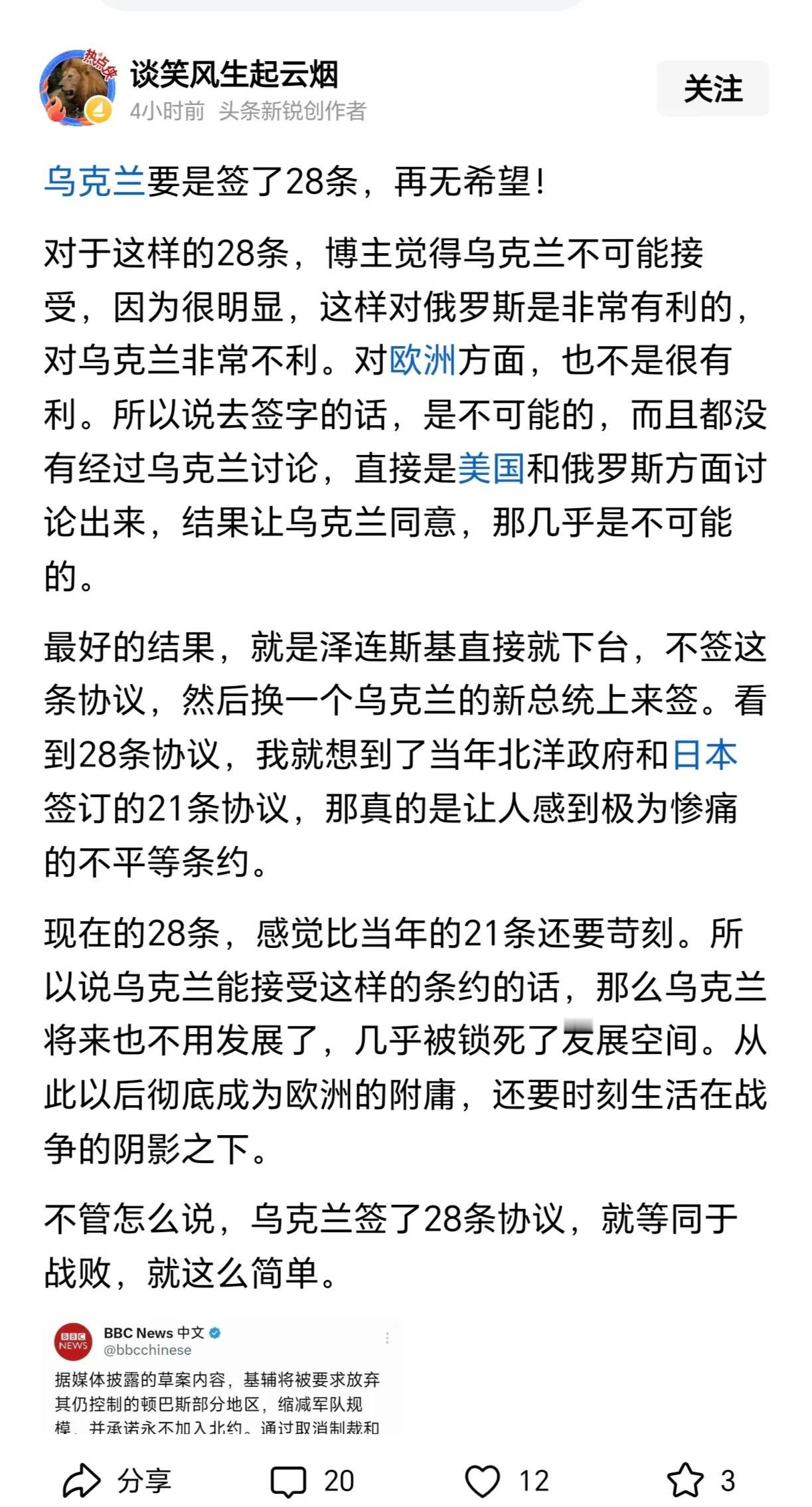 现实摆在那里，实力不允许，有什么办法呢？如果不签再打下去，乌克兰的领土将越来越少