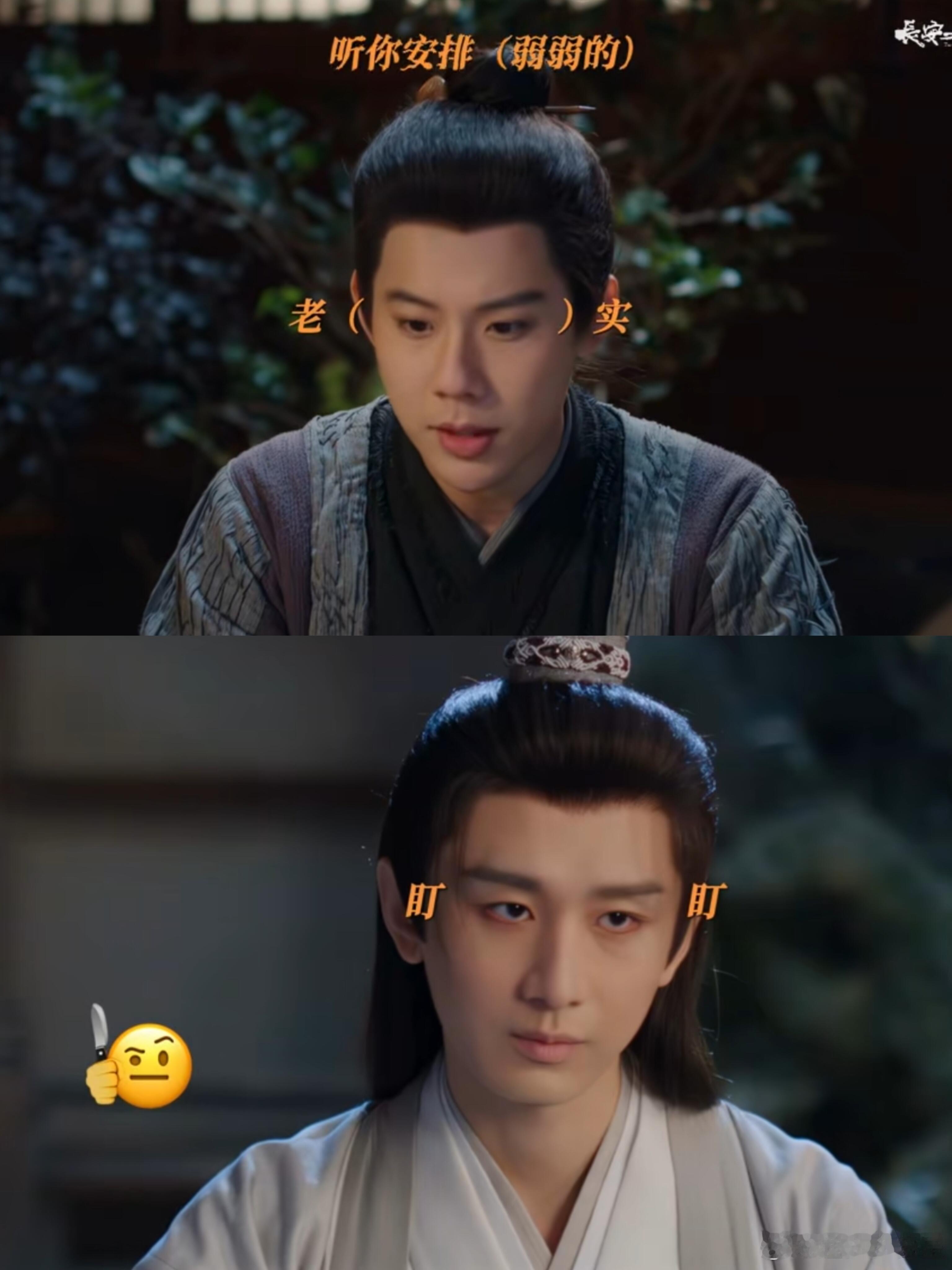 废帝想去送妹妹，谢淮安一个眼神警告⚠️在家当牛做马的干活吧你！！废帝：不敢反驳，