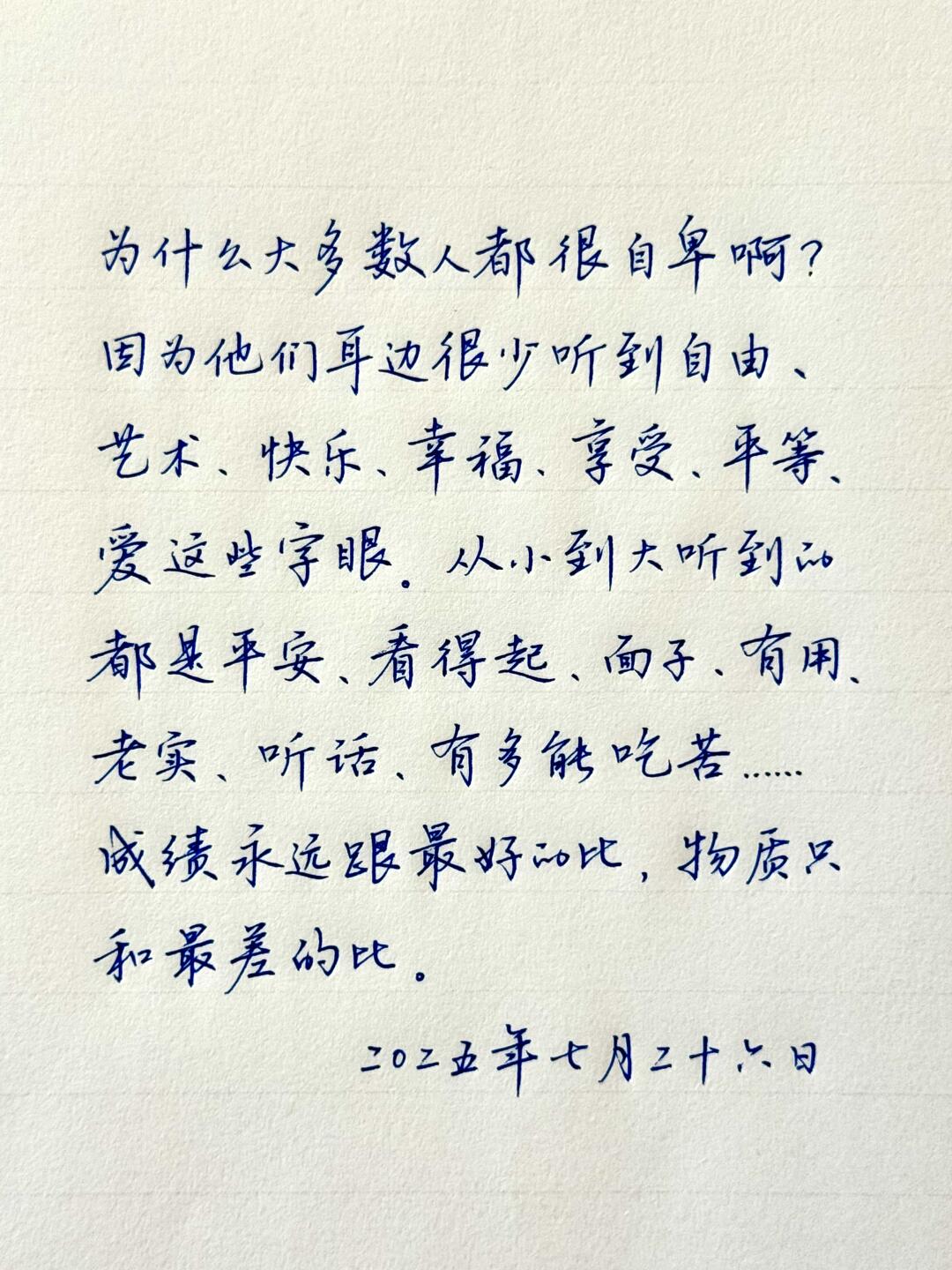世上有味之事，如诗、酒、哲学、爱情，往往无用