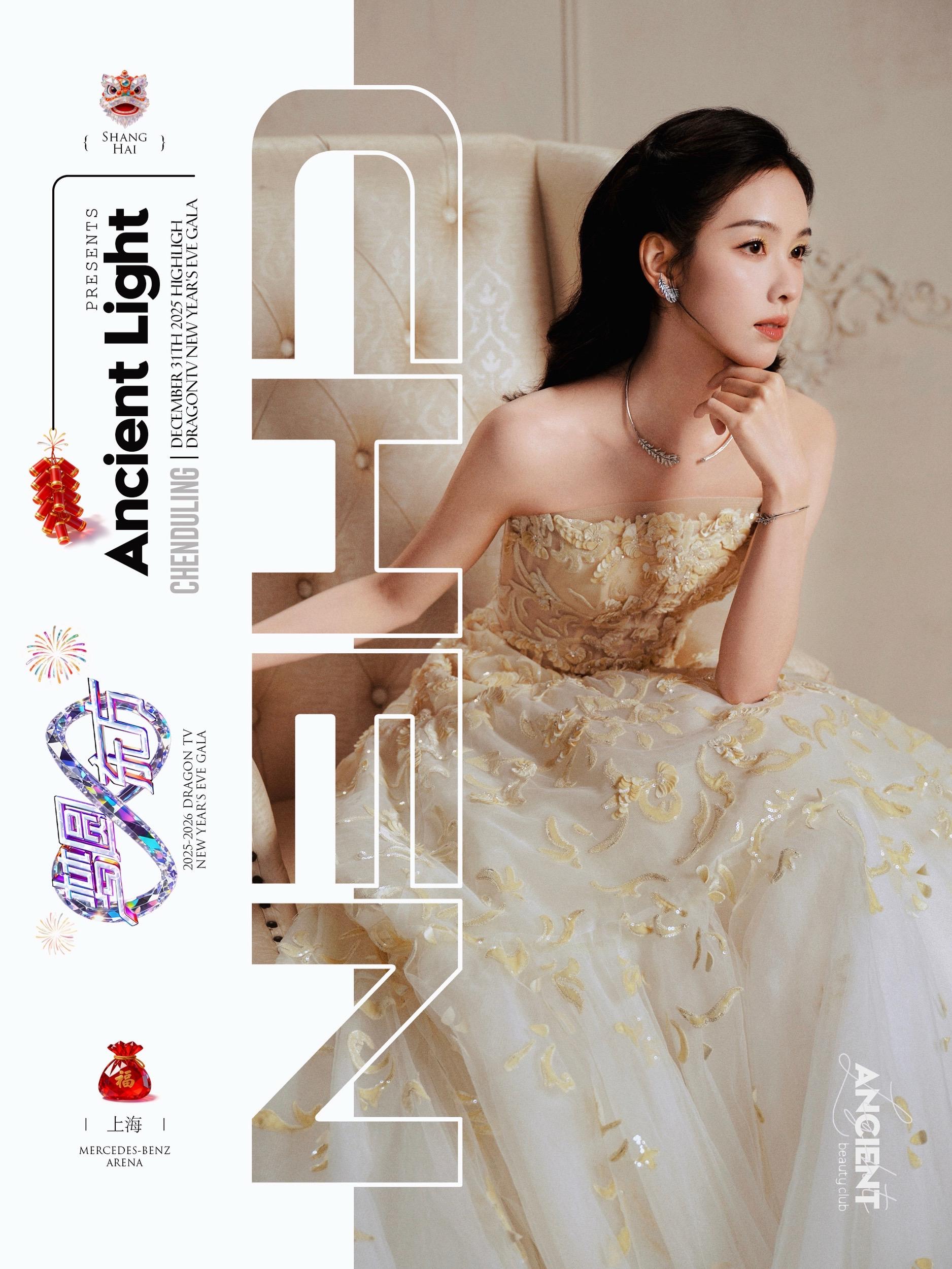 目标明确的女孩陈都灵，连头发丝都写着优雅 📍上海闪耀City，让更好...