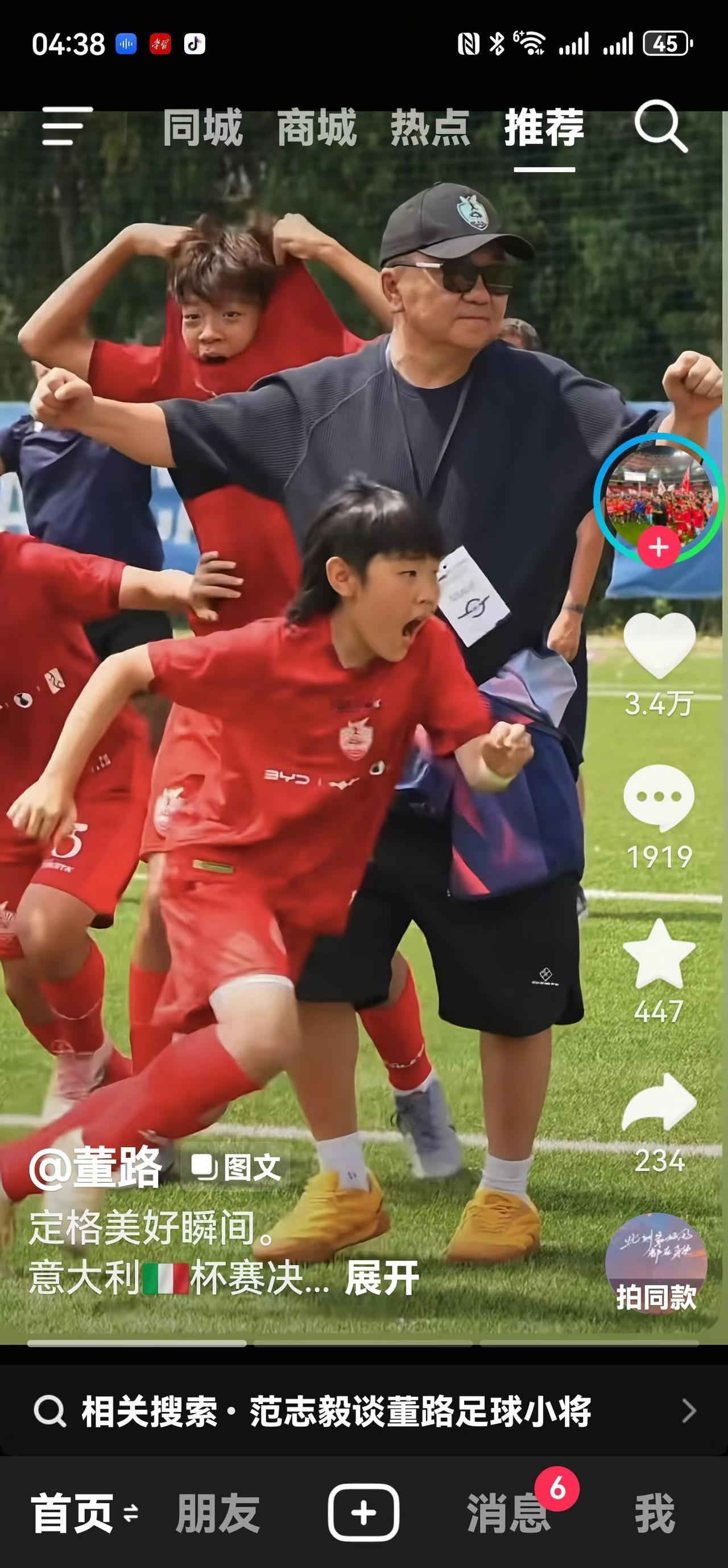 12战将用实力征服世界足球界，七战全胜，荣耀加冕！你们的实力让中国足球站起来了，