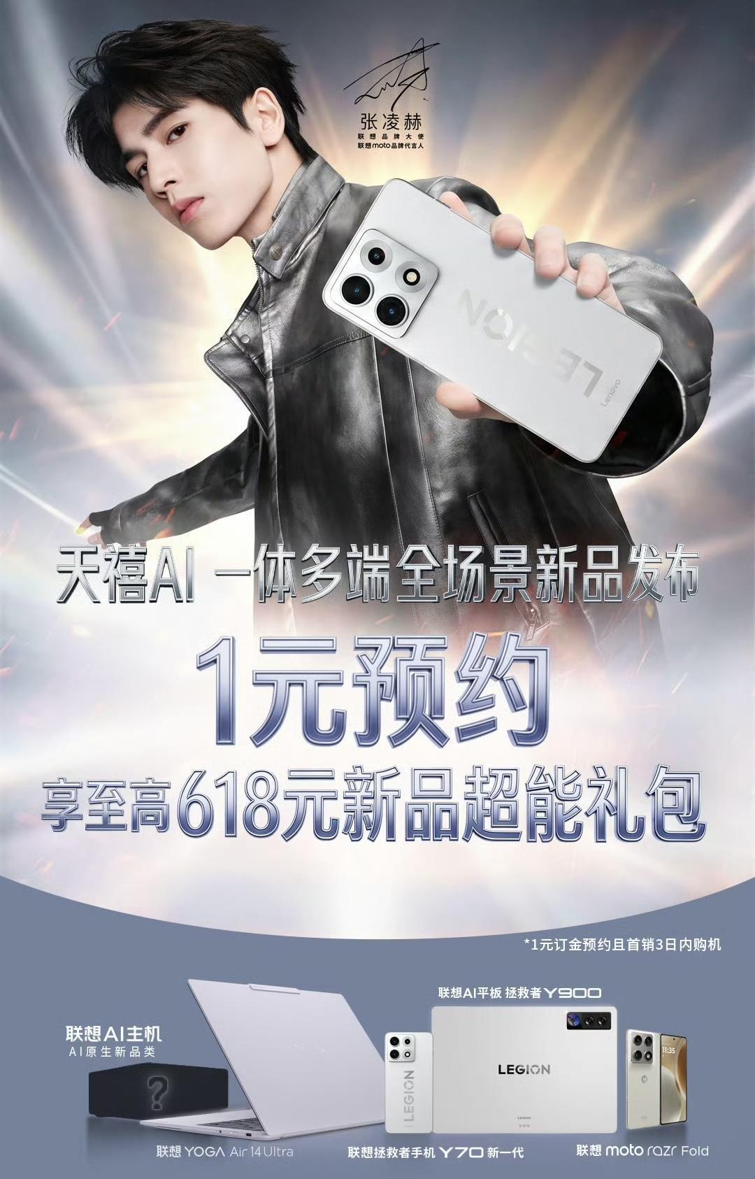 5 月 19 日：联想拯救者 Y70 新一代，moto razr fold折叠屏
