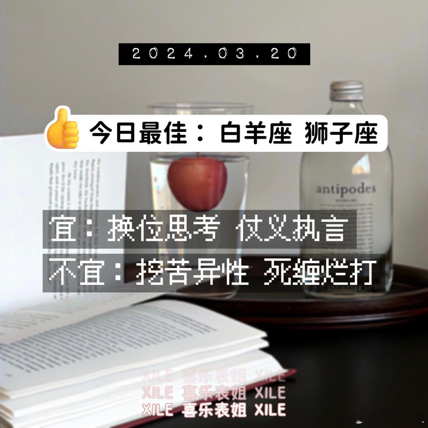 明日提醒#春日星能量# ​​​