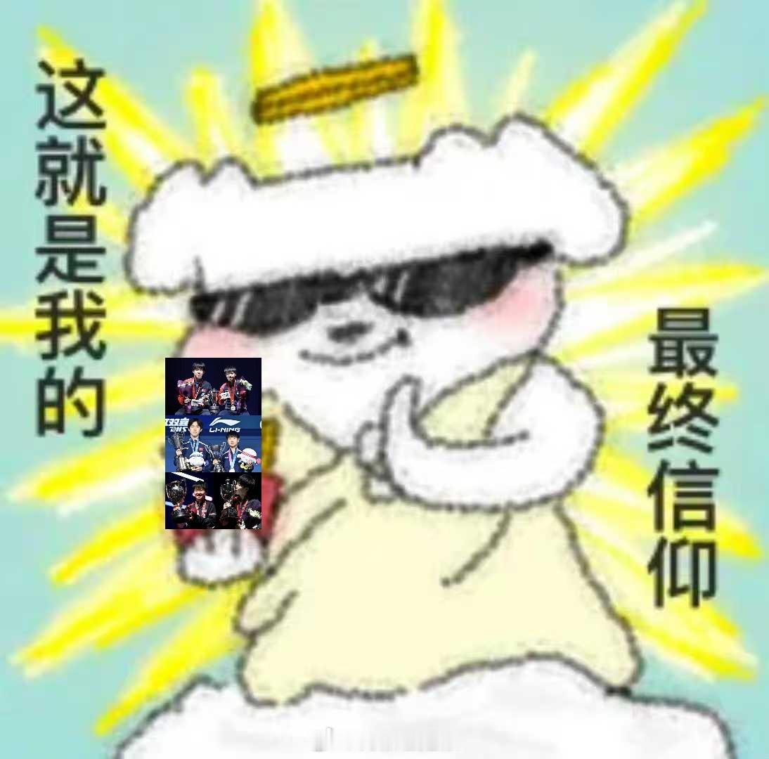 感觉小两口的磨合速度真的是恐怖如斯，混双由于上半年专注单打一直是搁置状态，美满时