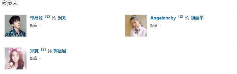 《光武大帝》这部剧的选角。。。。。 ​​​