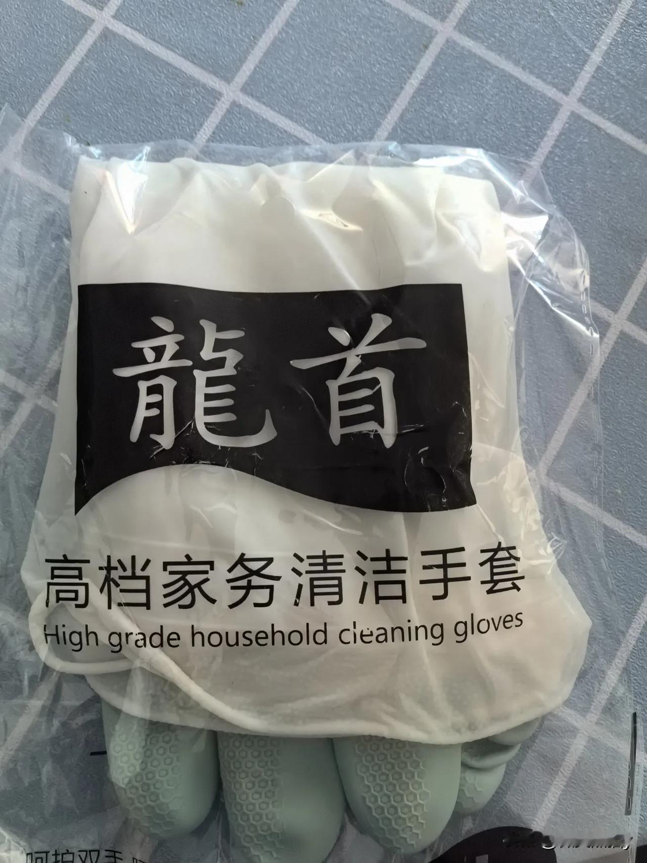 发现一个好用的手套，怎么发现的呢：
家里的“妙渍”手套破了，急寻一个手套，就在美