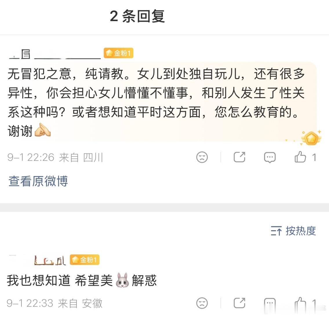 兔总的职场和教育分享 大姐这次西班牙的旅行，因为她朋友Hanna在Ibiza的六