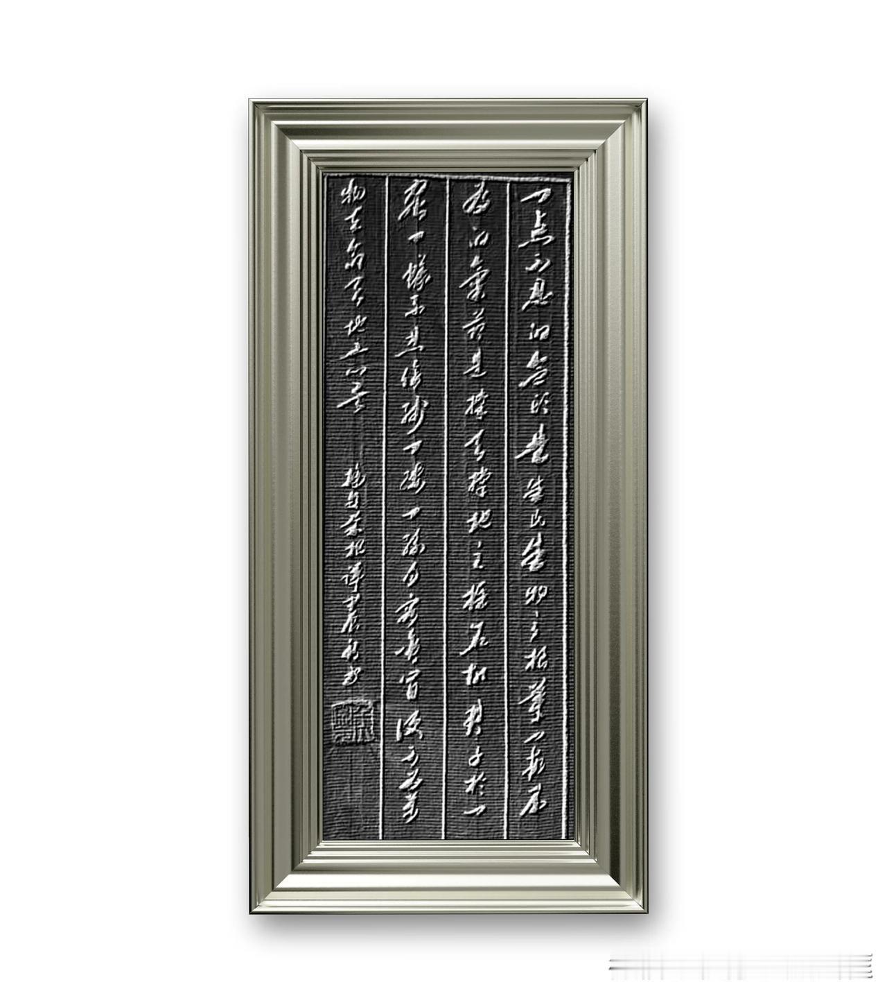 书译：一点不忍的念头，是生民生物之根芽；一段不为的气节，是撑天撑地之柱石。故君子