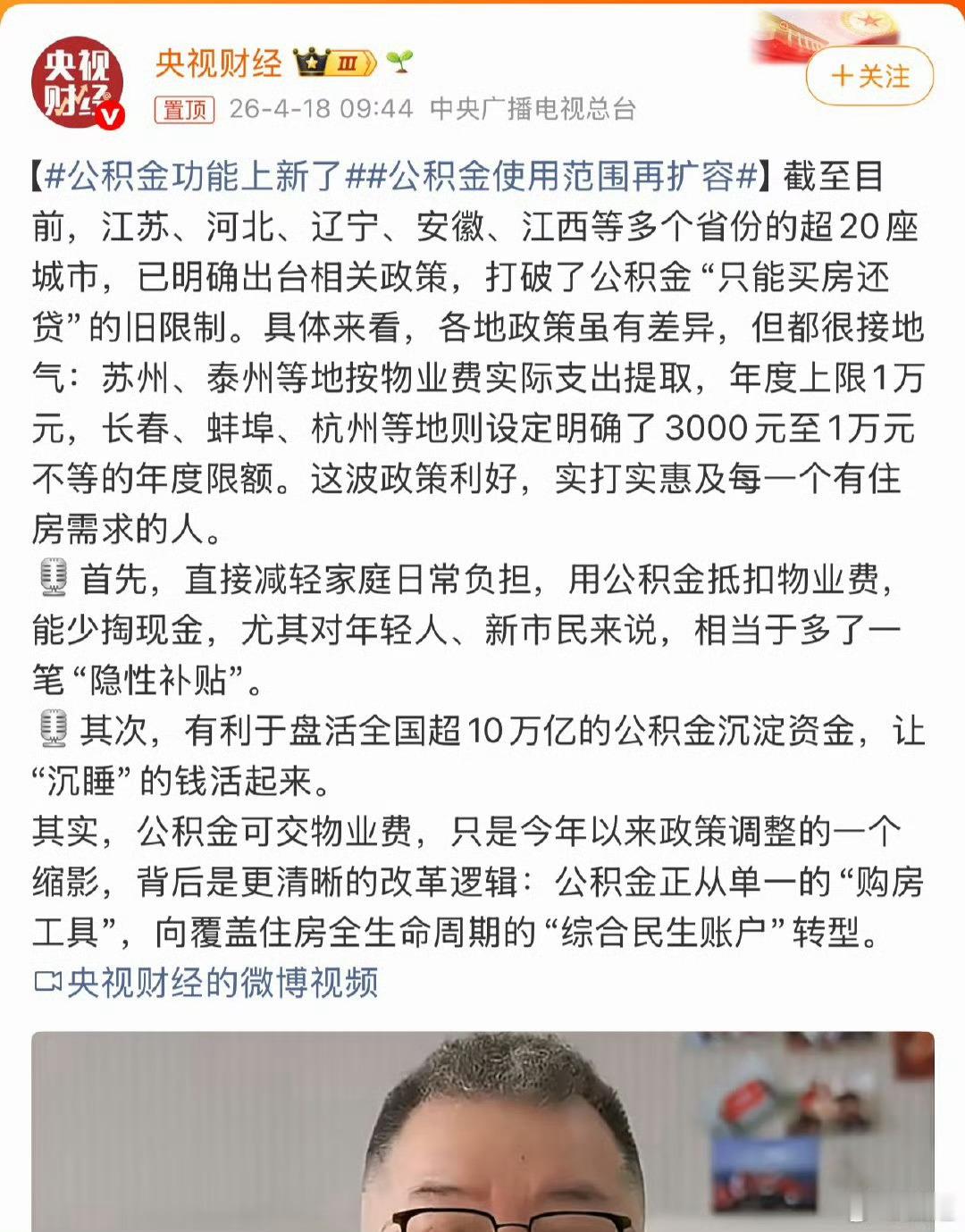 上海呢？咋没有啊公积金功能上新了
