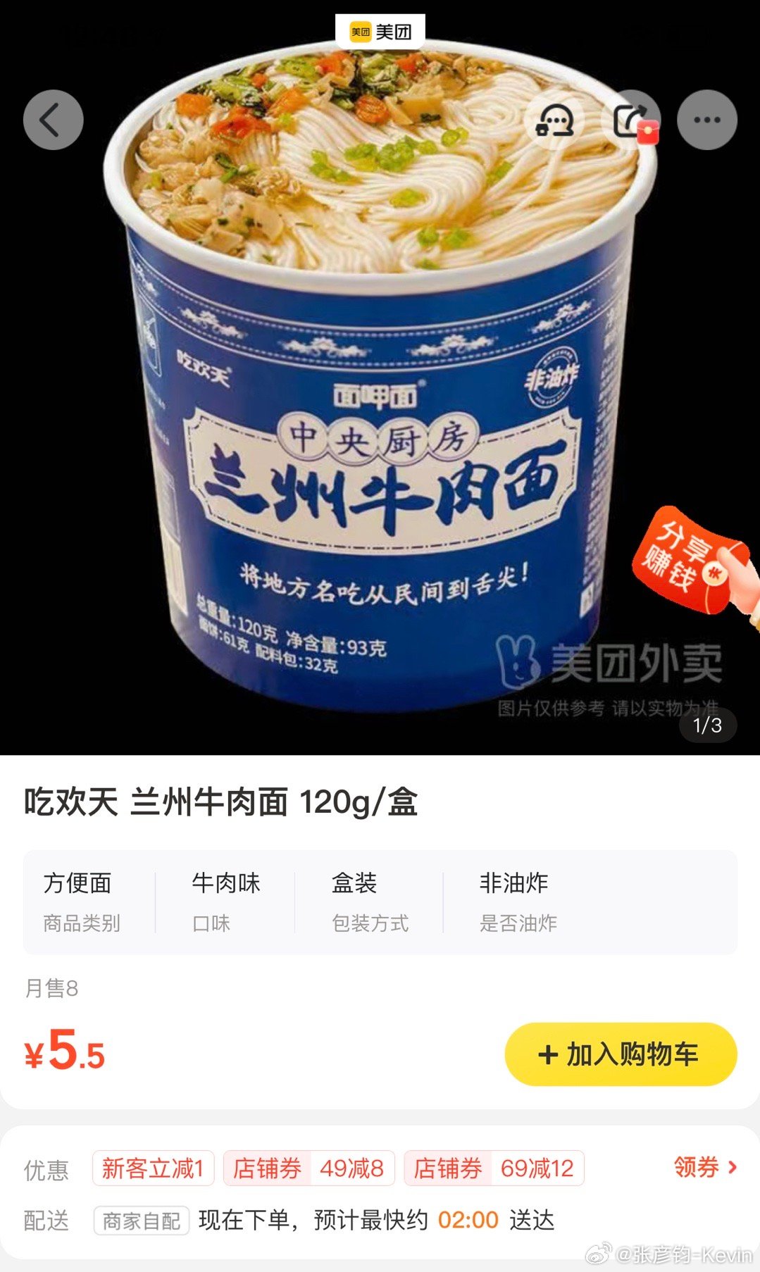 卧槽...我是第一次见到兰州牛肉面版的方便面...[允悲] ​​​