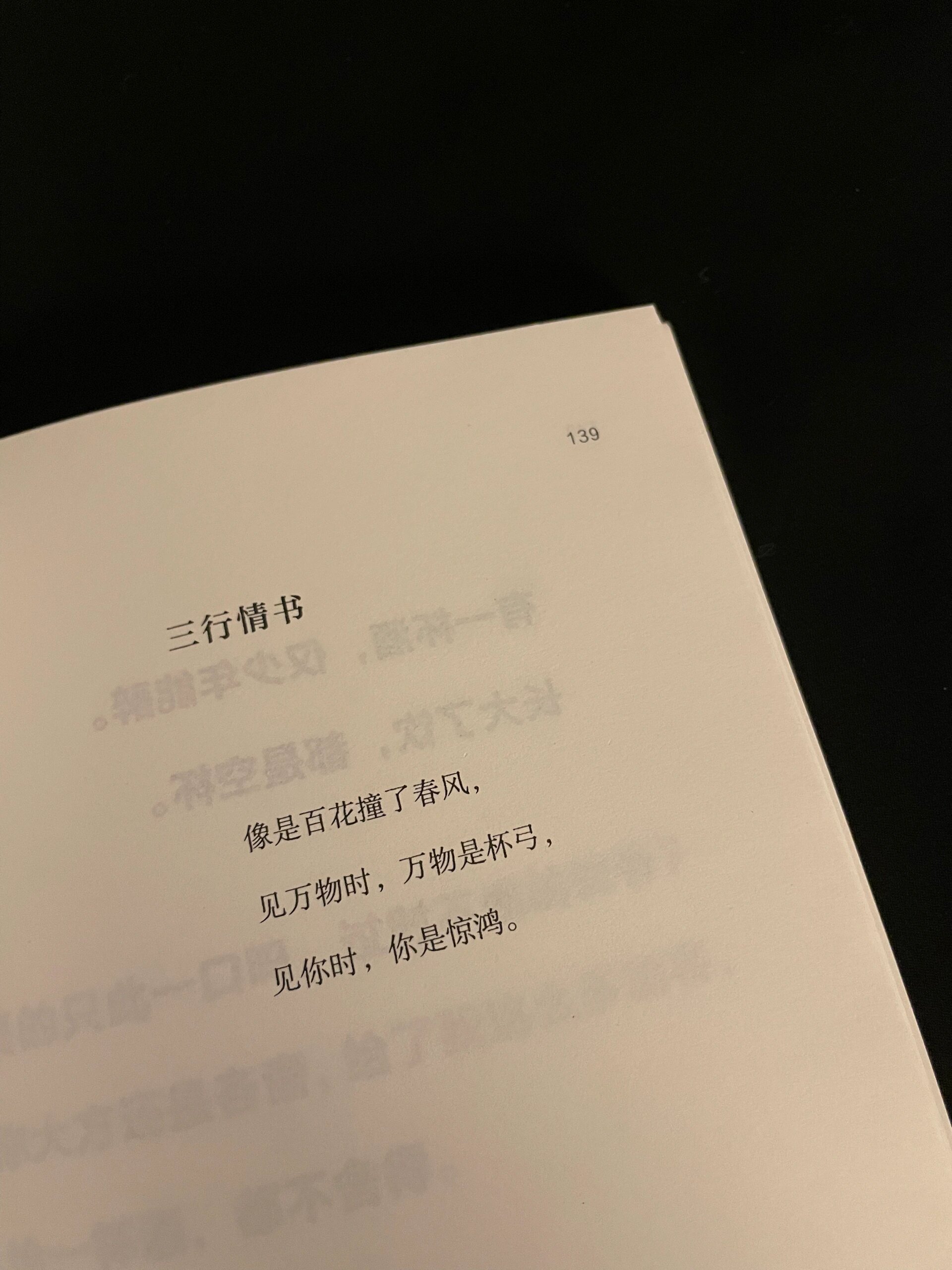 太会写啦！“像是百花撞了春风” ​​​