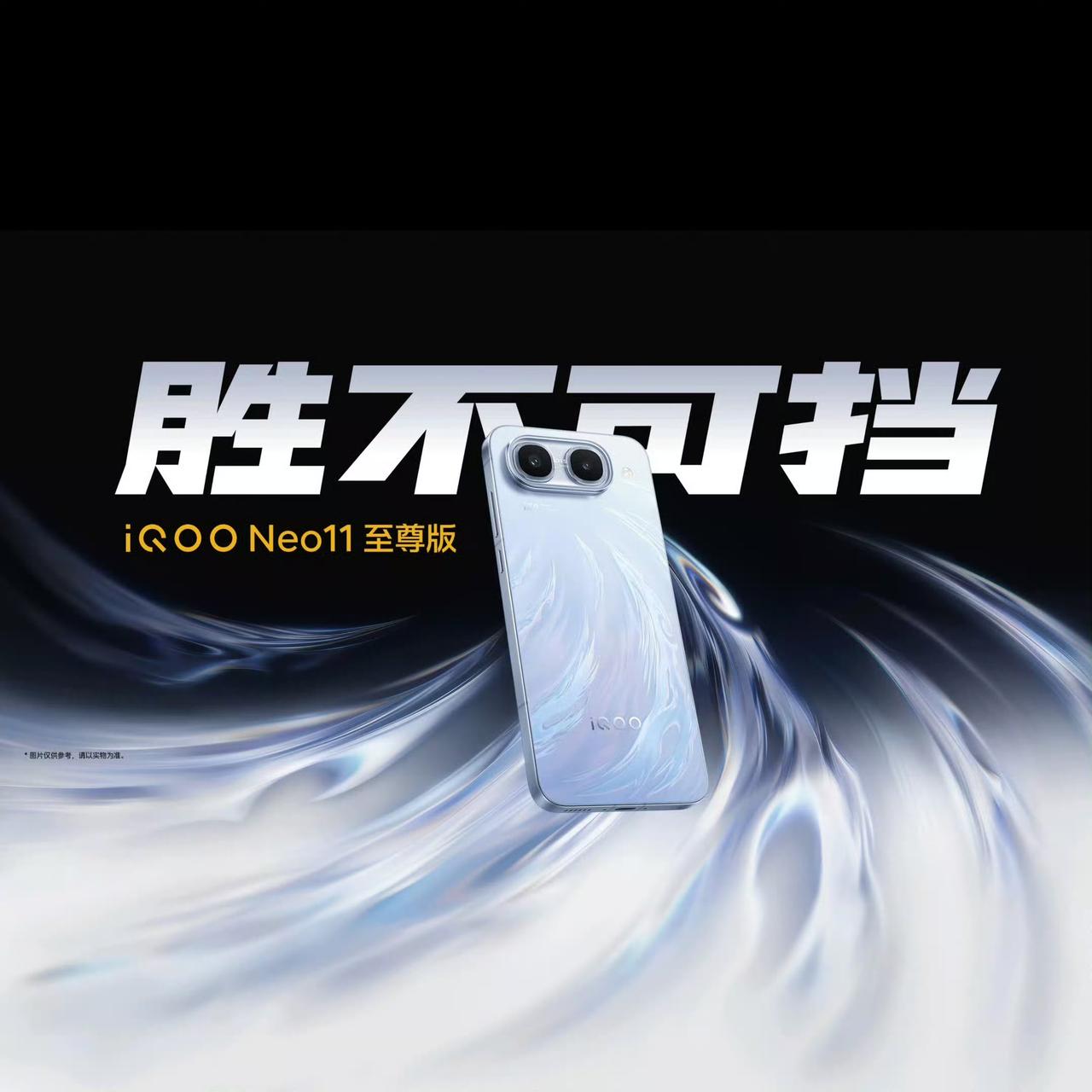 iQOO Neo11至尊版
✅全球F2材料2K护眼屏，2000nit峰值亮度，功