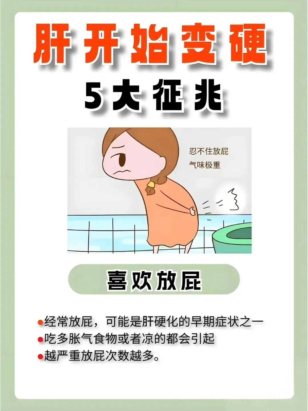 乙肝 肝硬化 肝腹水 医学科普 山东