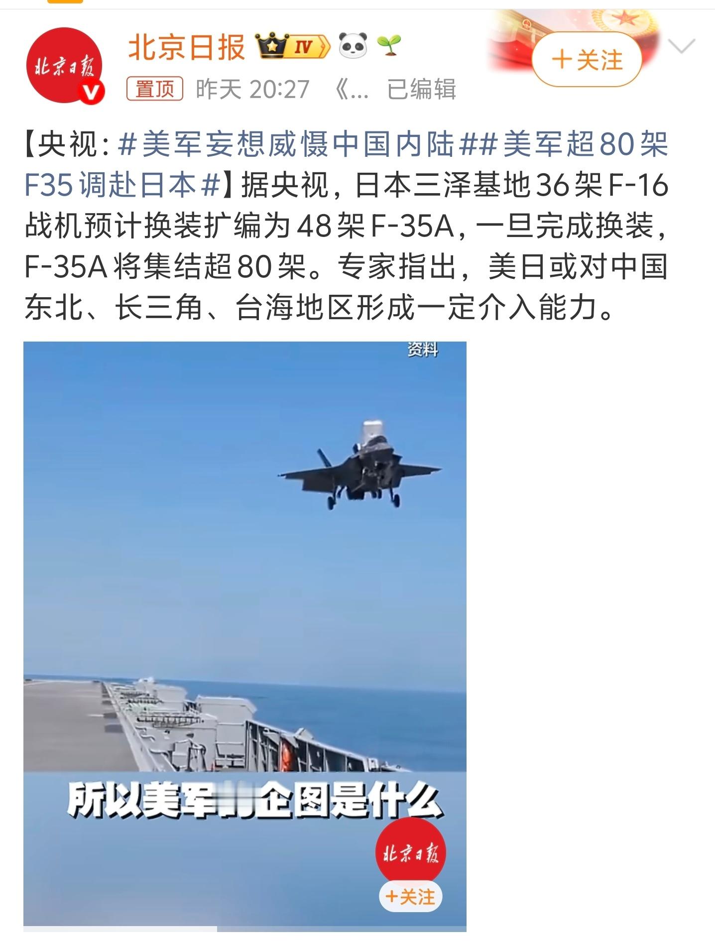 美军妄想威慑中国内陆这真痴心妄想！在周边犬吠几声，倒是可能。想威胁内陆，门都没有