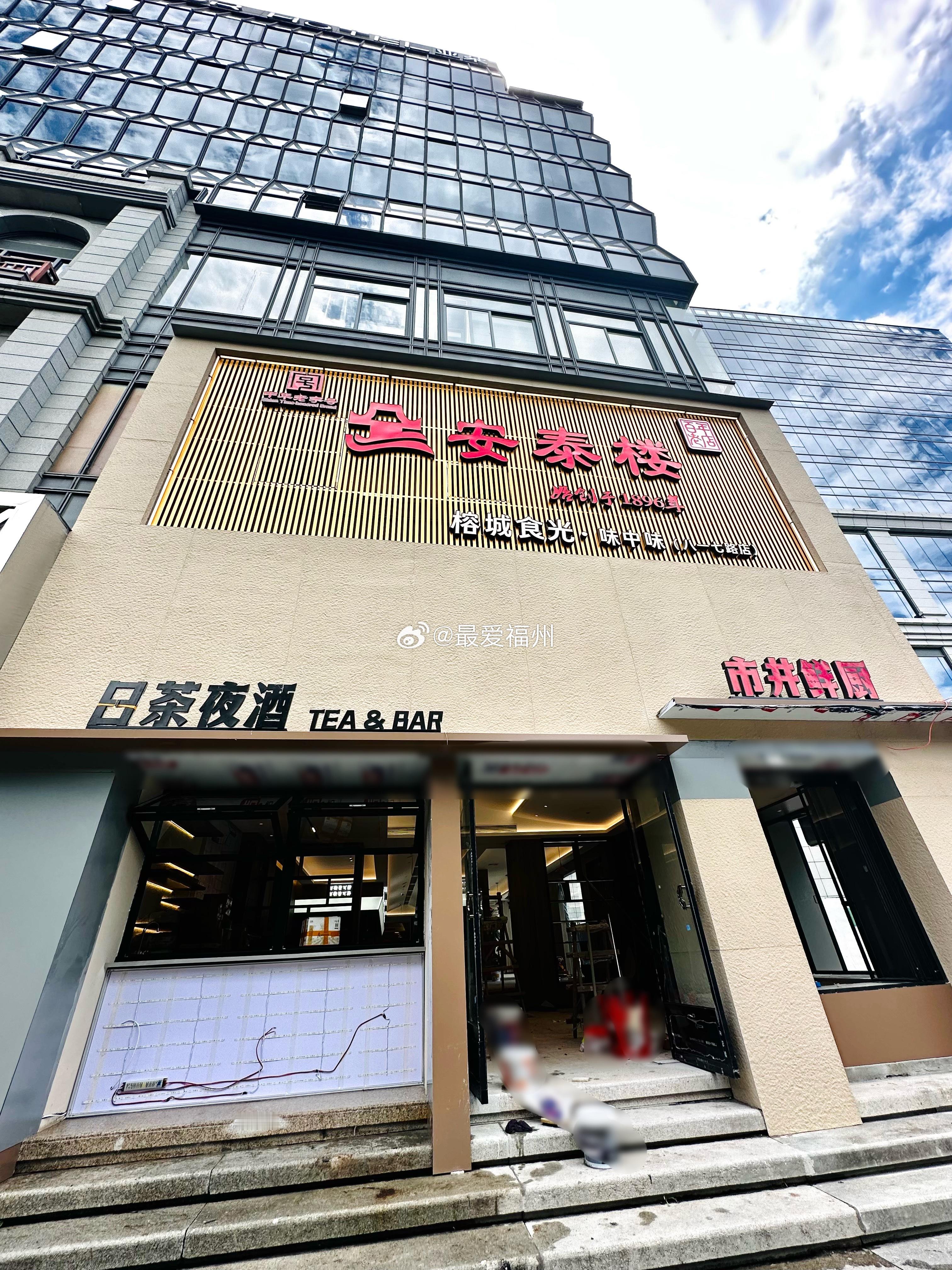 安泰楼也下沉年轻人的消费市场了 在东街口尝试新业态 
