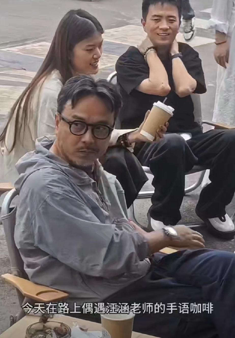 网友偶遇汪涵和朋友在路边聊天喝咖啡，汪涵老师边说话嘴里还边嚼着槟榔，汪涵真的很喜