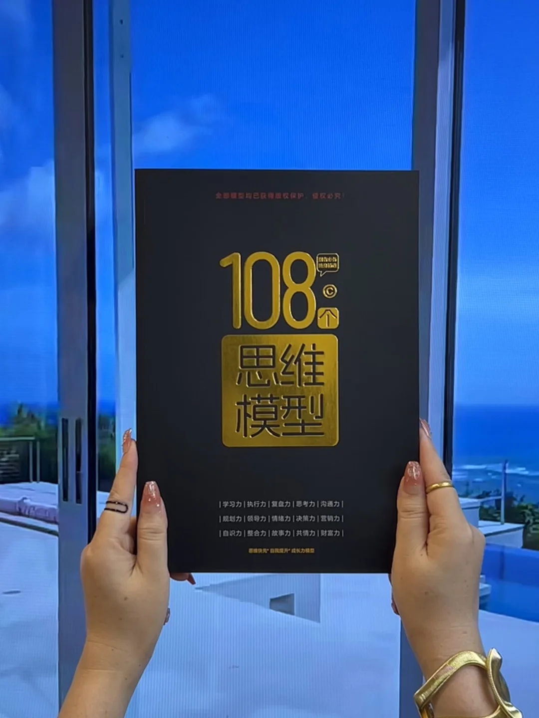 人生破局点：搭建你的15大认知支柱