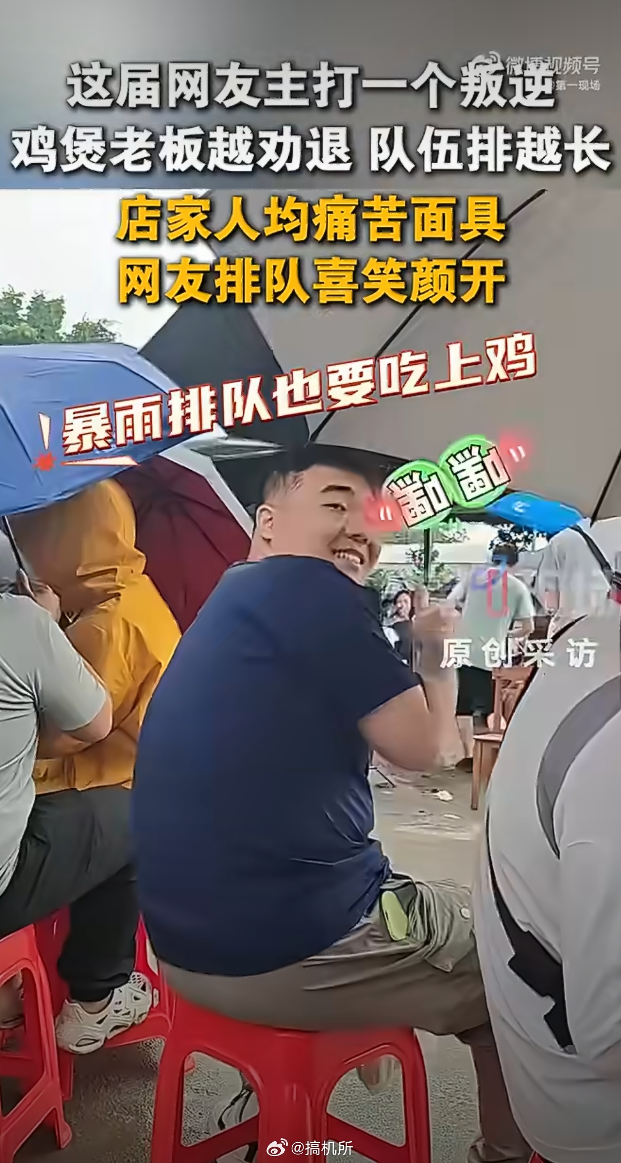 莫氏鸡煲老板儿子发声现杀走地鸡的魅力