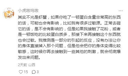 关于吃虾蟹之后不要健身这件事 