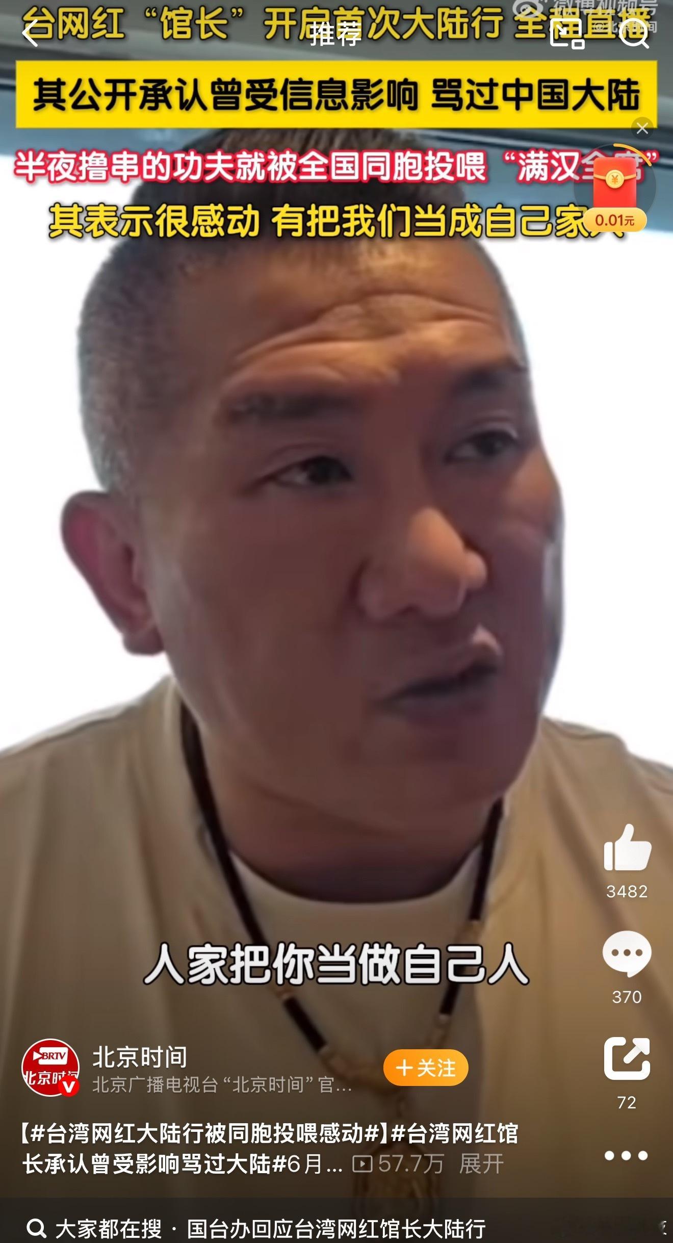 台湾网红馆长承认曾受影响骂过大陆虽有争议，但也让更多台湾人看见大陆，打破赖蛙蛙给