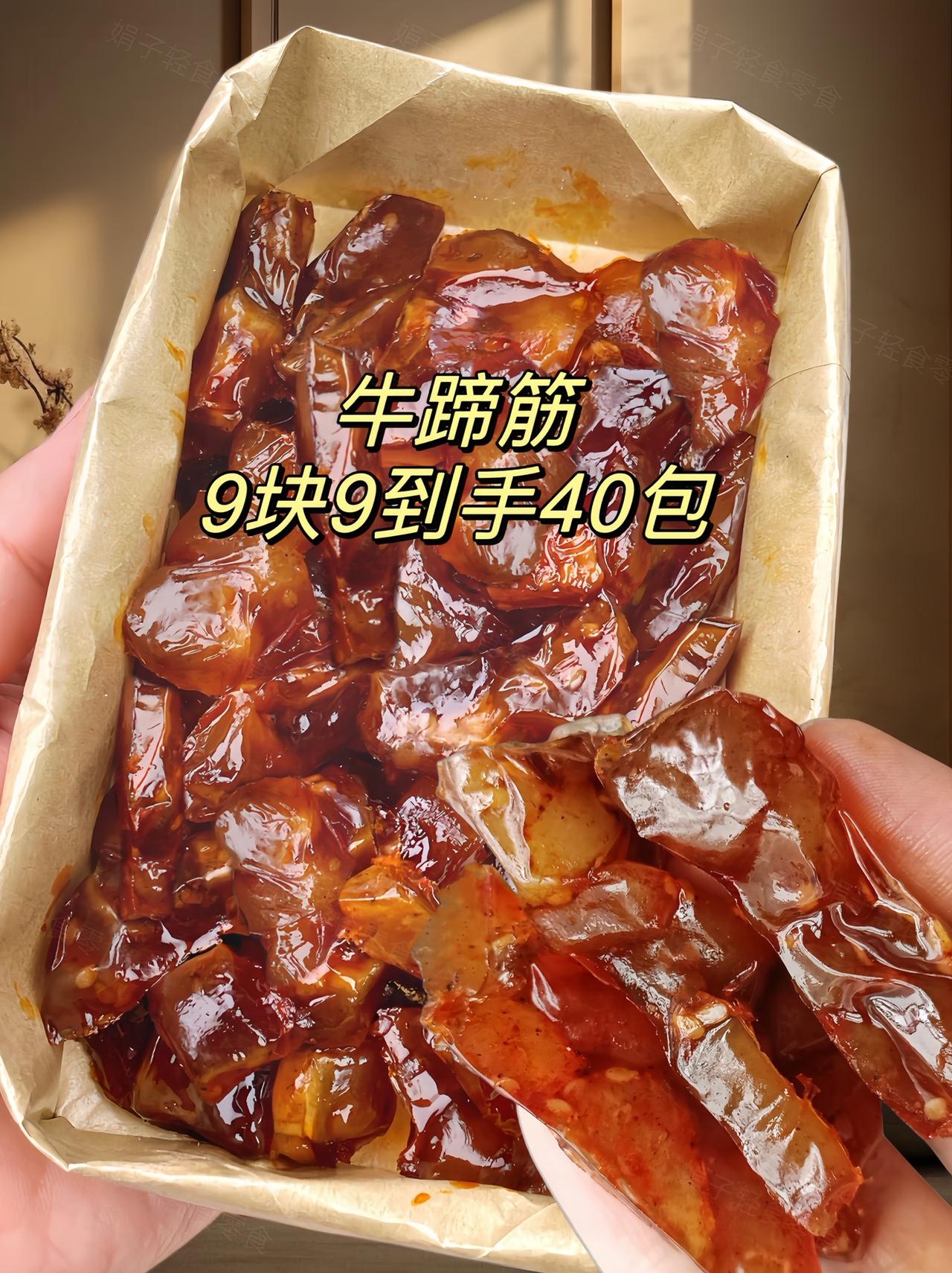 蒙古牛蹄筋太好吃了!真的太香了!!内蒙古的牛蹄筋!怎么可以这么好吃车软糯好Q弹，
