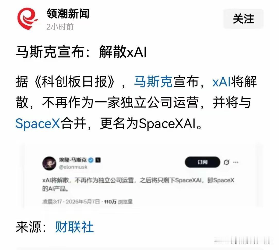再大的雪崩也是从第一片雪花飘落开始的。马斯克应该嗅到了什么，首富的嗅觉不是浪得虚