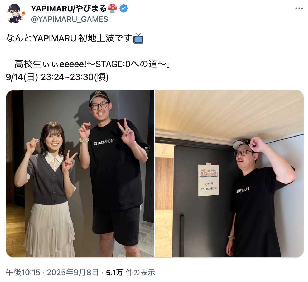 丹生明里🎮 ​​​