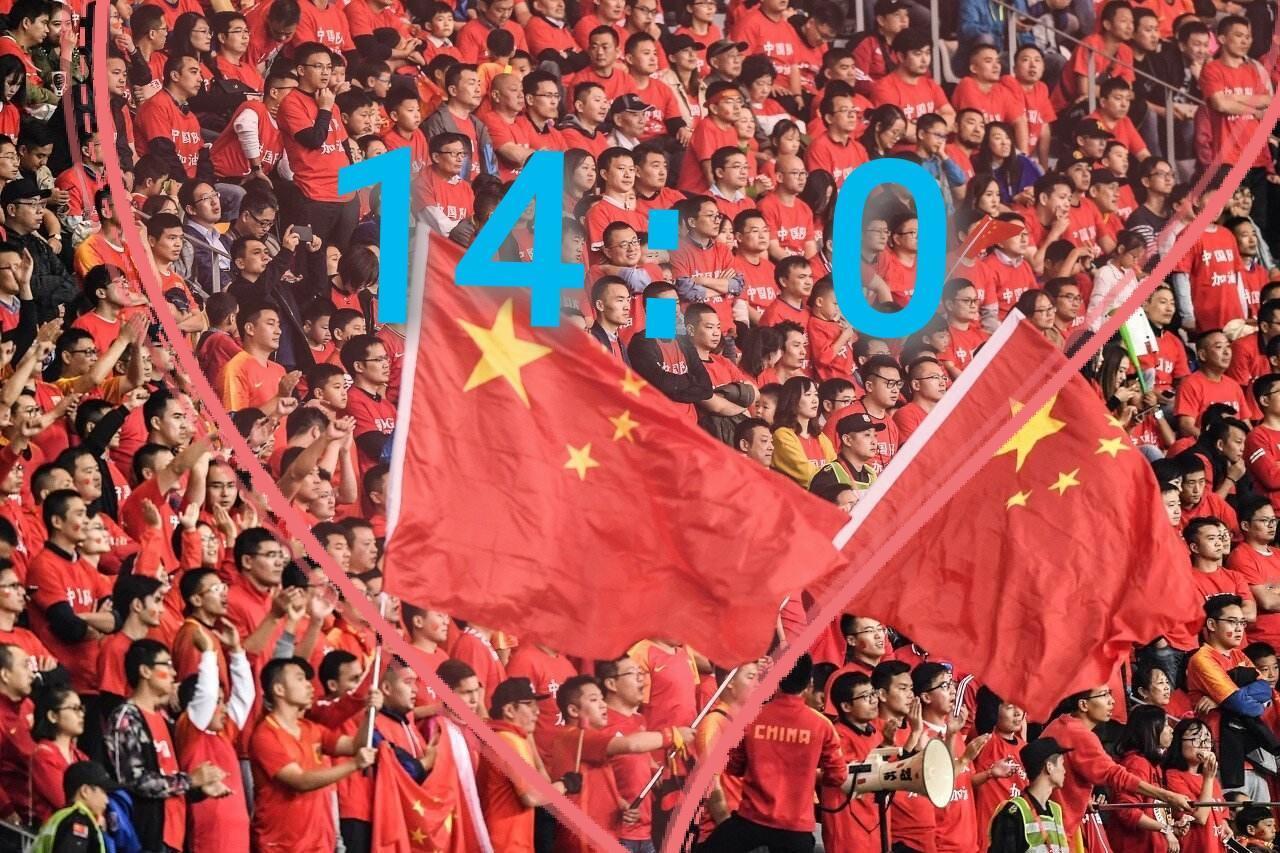 你敢信？中国足球强势崛起，踢对手一个14：0

据说，中国男足有个著名的口号，那