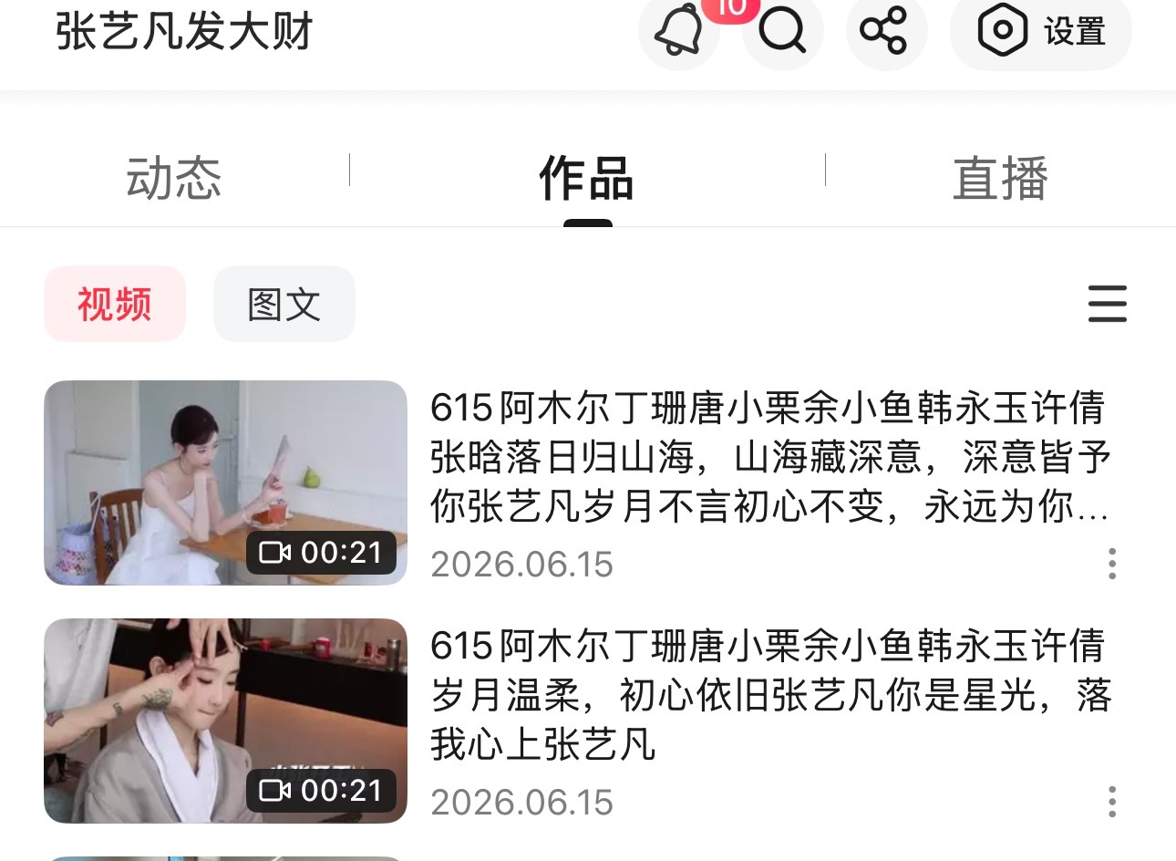 张艺凡韩永玉 🙌🏻张艺凡许倩 😍张艺凡张晗 🍄张艺凡余小鱼 🥑张艺凡丁