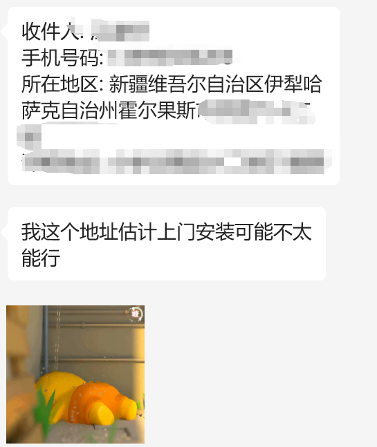 客户虽远必诛！啊不 必达！ ​​​