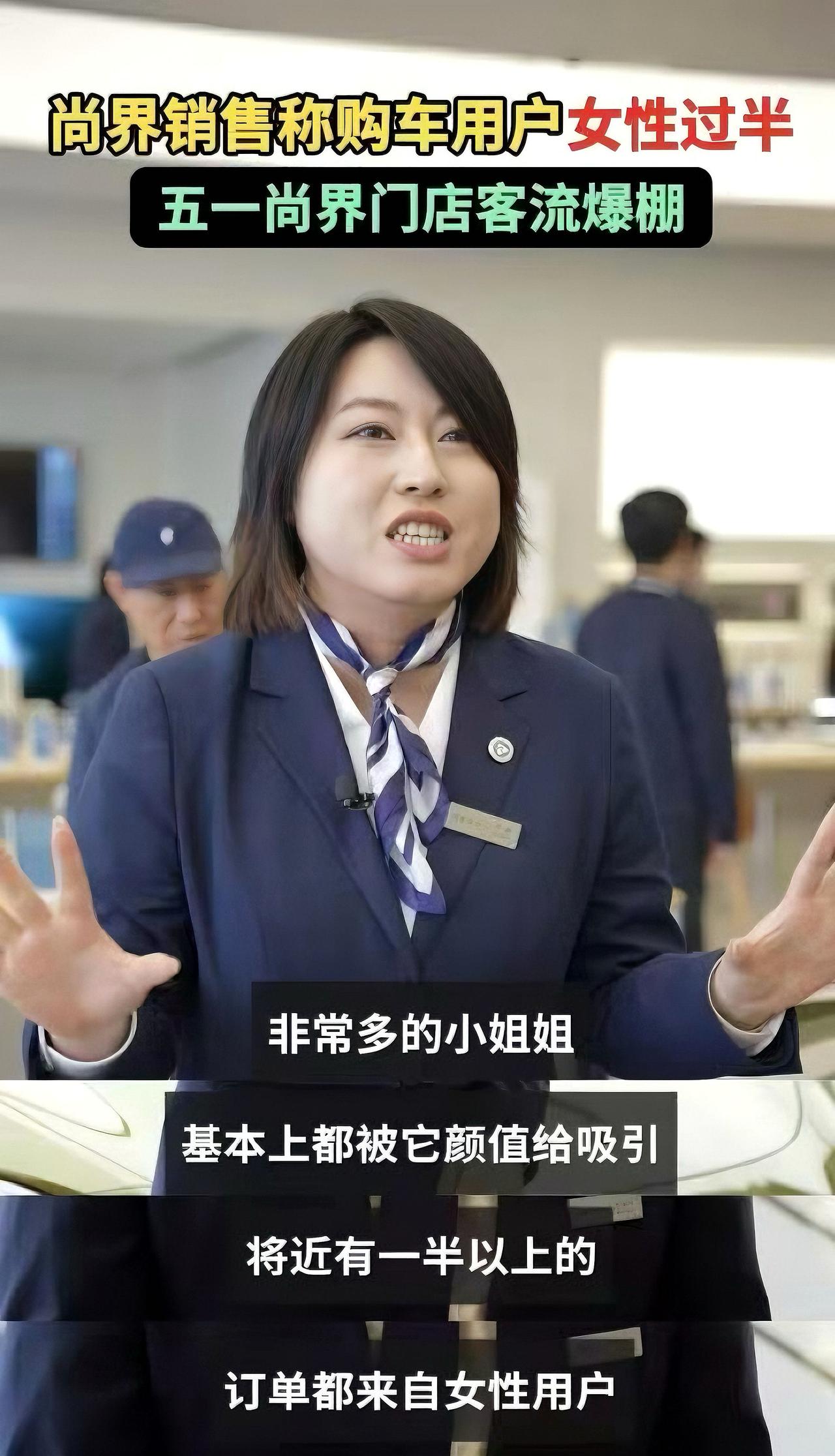 随着五一热销旺季来临，全国多地尚界门店人潮涌动、客流爆满，消费者扎堆到店体验尚界