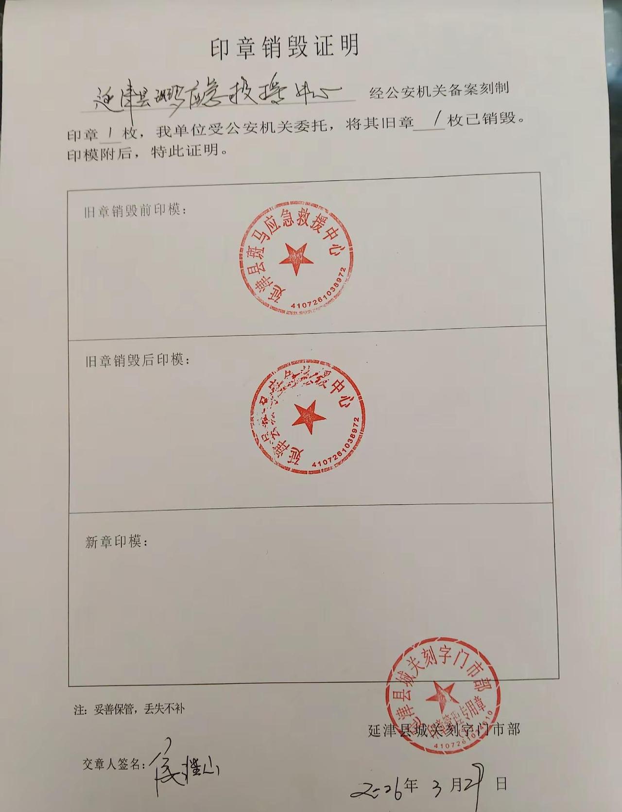 民非副本丢失公章损坏开户证丢失一步一个局。