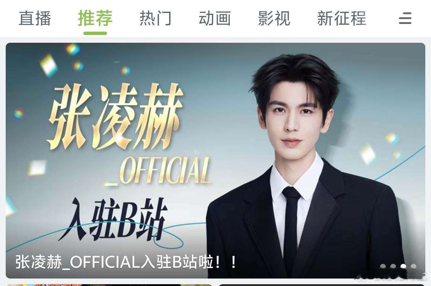 著名铁血硬汉入驻B站。 