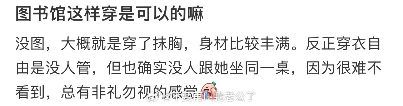 在穿成这样可以吗 ​​​
