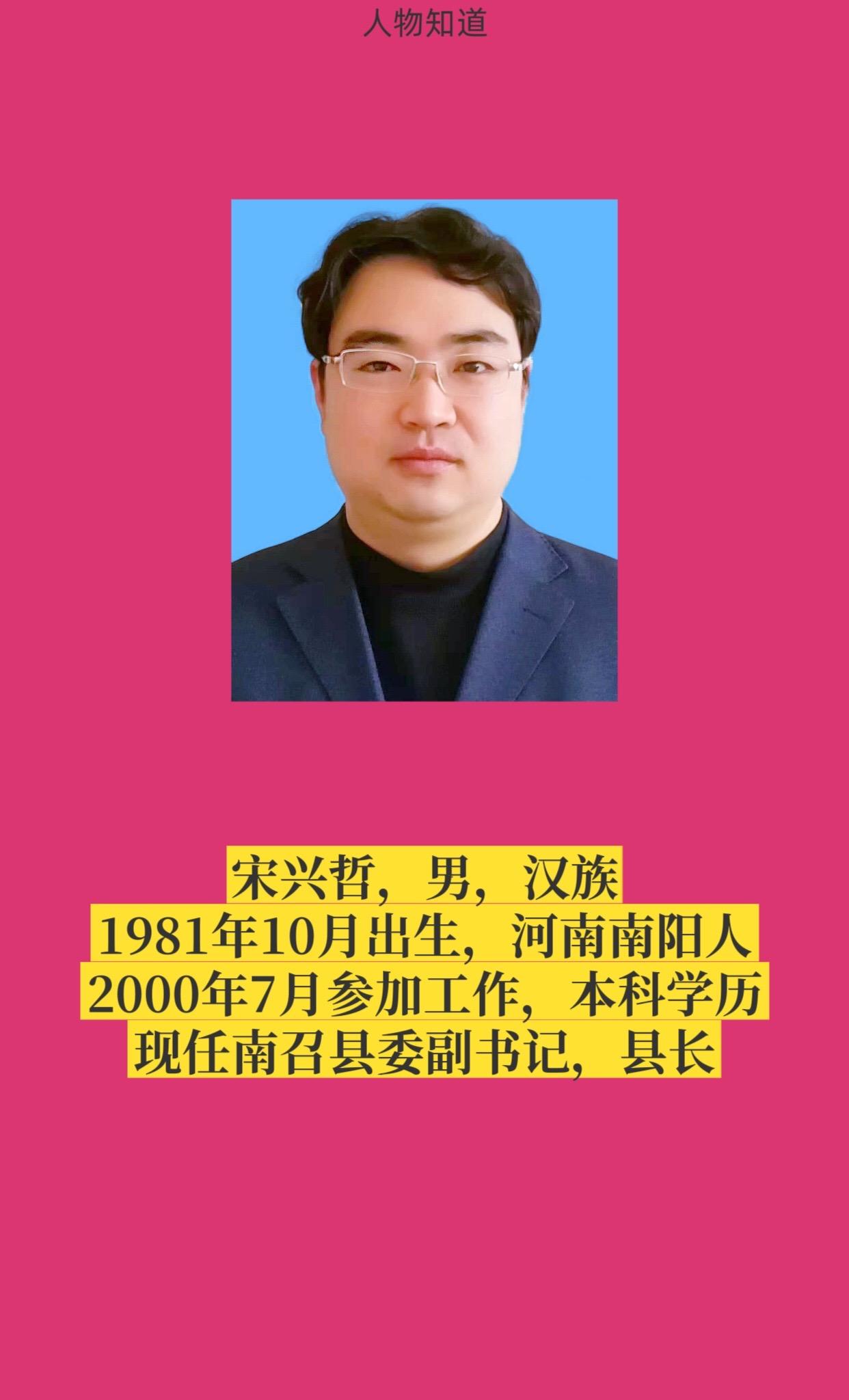 南阳南召县。