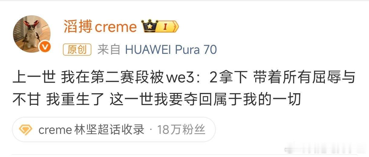 小奶油Creme这发文，一看就是小说看多了！creme夺回属于我的一切jacke